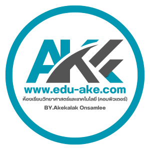 LMS : EDU-AKE.COM